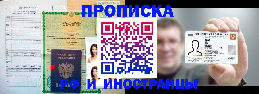 найти адрес прописки в Барнауле