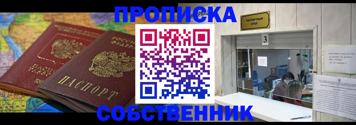 временная регистрация госуслуги в Барнауле