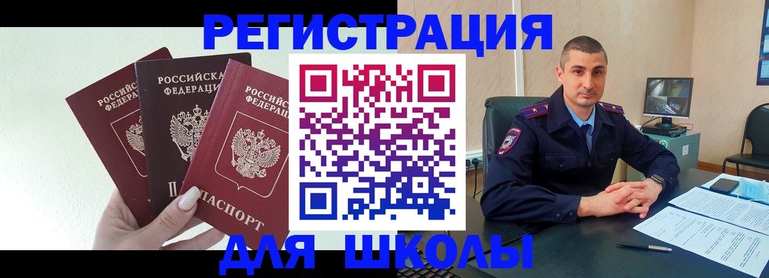 где прописаться в Барнауле