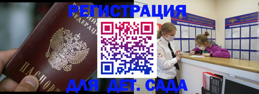 регистрация для школы в Барнауле